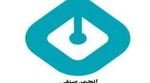 واکنش جمعی از اساتید روزنامه نگاری نسبت به برخورد با نهادهای مدنی