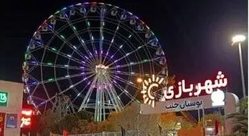 بیانیه مدیر حوزه علمیه استان فارس درباره مراسم باغ جنت شیراز
