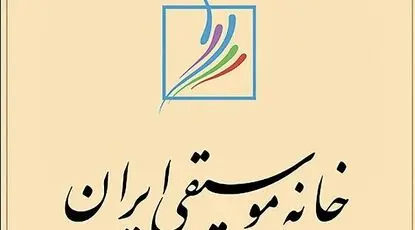 رونمایی از دو آلبوم «۱۰۰۱ شب» و «۱۰۰۲ شب» همایون مجدزاده