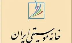  برگزاری جلسه شورای عالی خانه موسیقی ایران در خانه فرهاد فخرالدینی