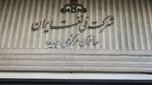 پیگیری برای لغو حکم دادگاه انگلیس با جدیت ادامه دارد