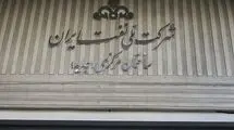پیگیری برای لغو حکم دادگاه انگلیس با جدیت ادامه دارد