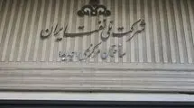 پیگیری برای لغو حکم دادگاه انگلیس با جدیت ادامه دارد