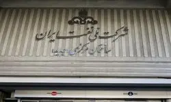 پیگیری برای لغو حکم دادگاه انگلیس با جدیت ادامه دارد