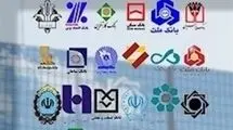 رفع محدودیت ساتنا برای ۶ بانک