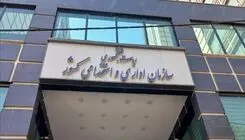 ساعت کاری ادارات تغییر نکرد