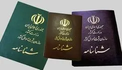 روش جدید صدور گواهی انحصار وراثت