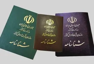 روش جدید صدور گواهی انحصار وراثت