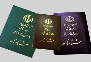 روش جدید صدور گواهی انحصار وراثت