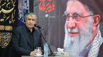 رئیس سازمان انرژی اتمی: هزار بار هم اگر ما را بمباران کنند به وعده‌های‌مان عمل می‌کنیم