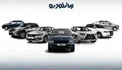 تعدیل قیمت مصوب محصولات ایران خودرو 