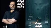 مسلم آئینی «نیمه‌ تاریک وجود» را به صحنه می‌برد