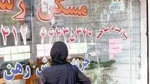 نرخ اجاره بها در تهران و سایر شهرها تعیین شد