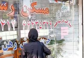 نرخ اجاره بها در تهران و سایر شهرها تعیین شد