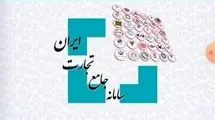 شرایط جدید واردات بدون سابقه تا سقف ۵۰۰ هزار دلار اعلام شد