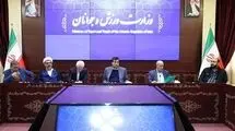 جلسه ستاد حضور تیم ملی فوتبال برای جام جهانی برگزار شد