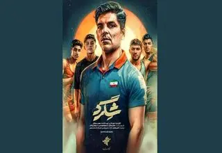 مستند «شگرد» به تلوبیون رفت