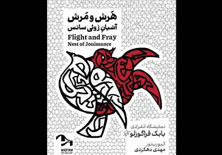 نمایشگاه نقاشی «هرش و مرش» در کاشان برگزار میشود