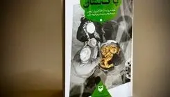 روایتی از زوار اربعین در «پاک‌سِتان»