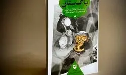 روایتی از زوار اربعین در «پاک‌سِتان»