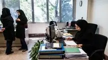 تغییر ساعت کاری ادارات به مناسبت روز کارمند