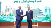  برگزاری «شب دوستی ایران و چین» به مناسبت پنجاه‌وپنجمین سالگرد روابط دیپلماتیک