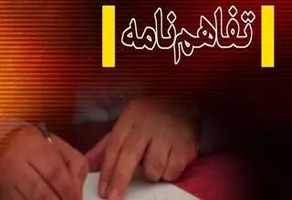 امضای تفاهم‌نامه همکاری راهبردی در صنعت نیشکر