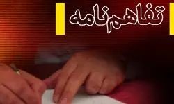 ایران و ازبکستان در مسیر توسعه سیستم‌های هوشمند ICT