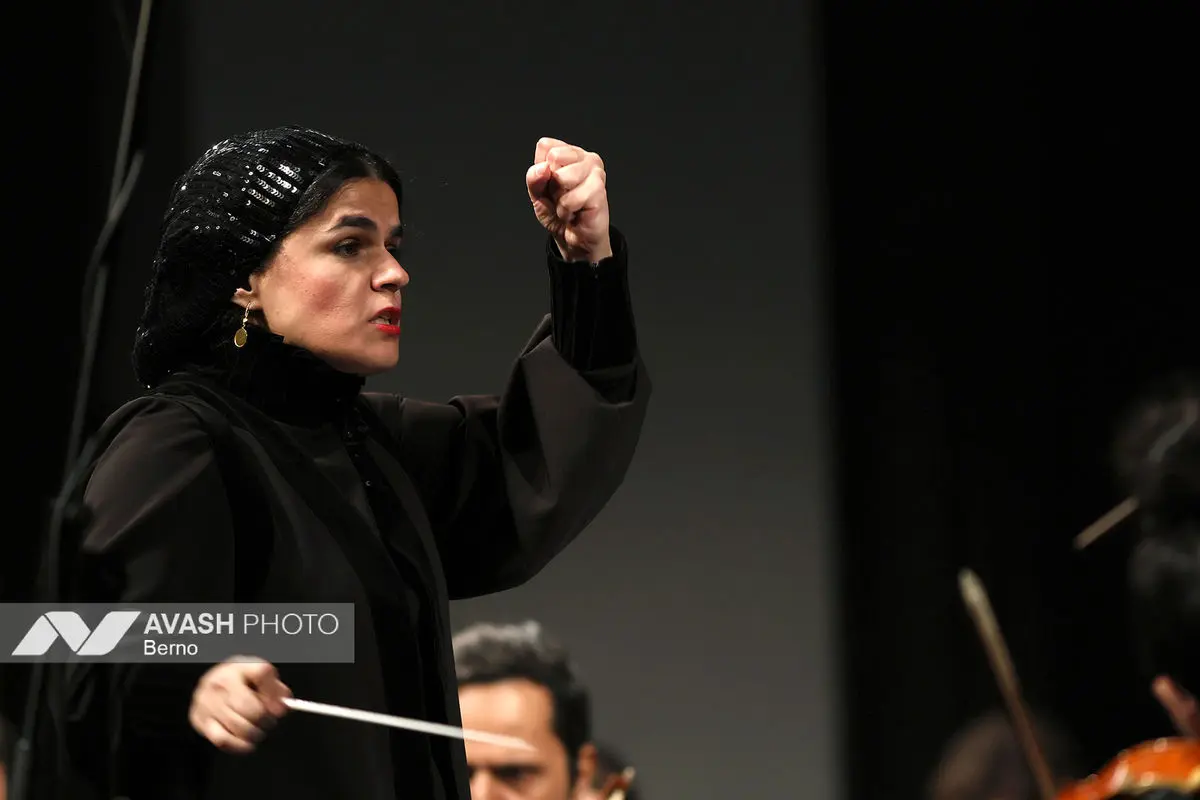 کنسرت ارکستر سمفونیک تهران به رهبری پانیذ فریوسفی