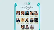 اعضای شورای سیاستگذاری جشنواره زنان و خانواده معرفی شدند
