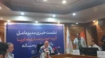 میزان تعهدات معوق سایپا به کمتر از ۵۰ هزار دستگاه کاهش یافت