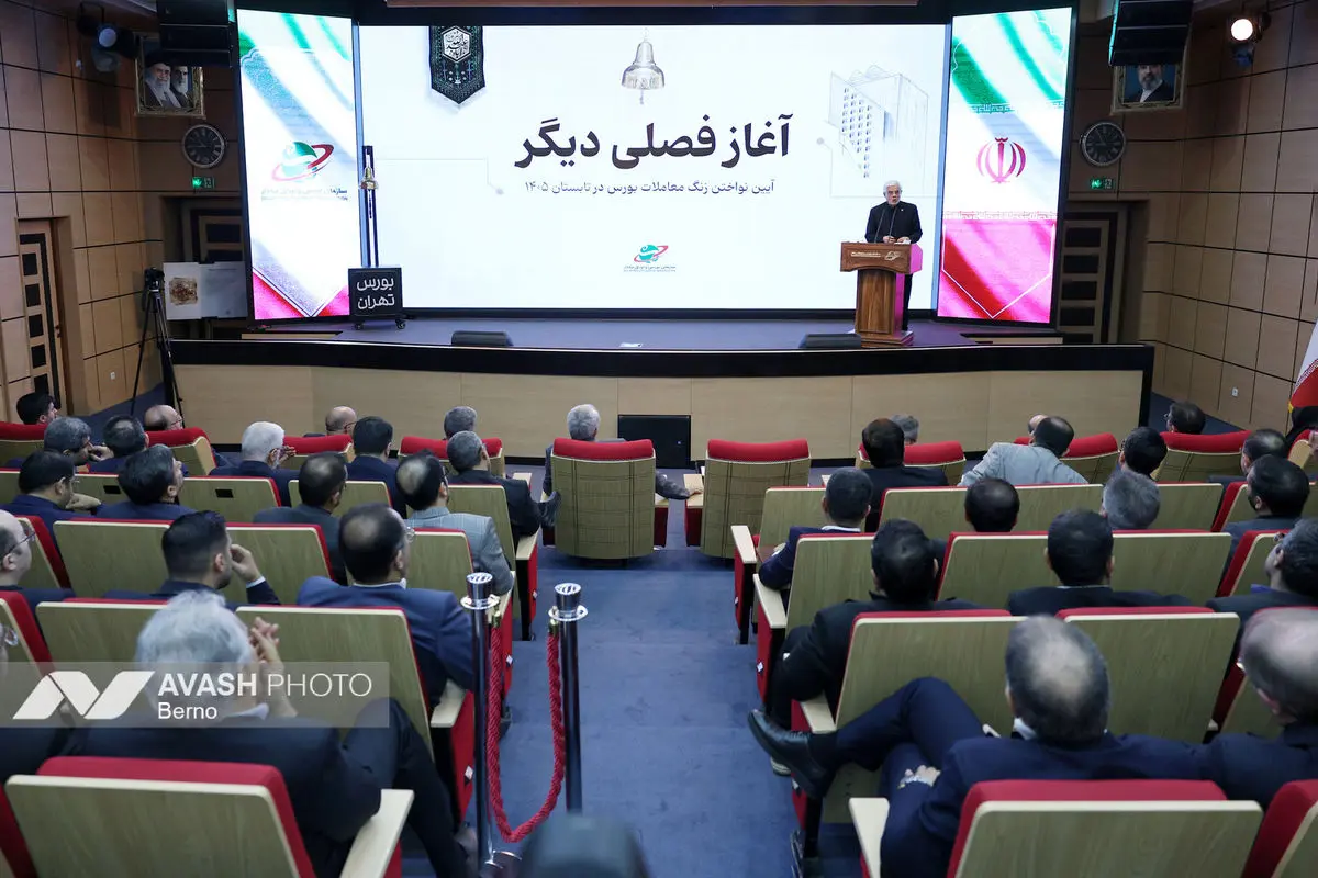 آیین نواختن زنگ معاملات بورس در تابستان ۱۴۰۵