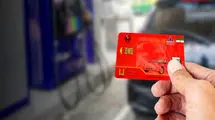 کاسبی کردن با کارت سوخت؛ کارتی که ۸ میلیونی شد!