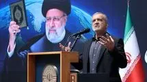 پزشکیان: تلاش مسئولان جمهوری اسلامی اقامه عدالت و دفاع از مظلومان است