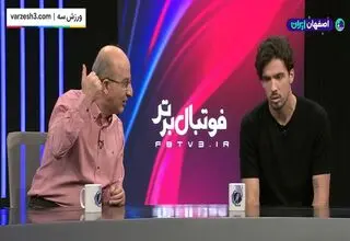 باکیچ: جو ورزشگاه اصفهان به سختی در اروپا پیدا میشود