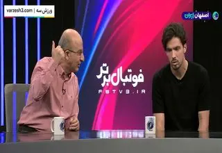 باکیچ: جو ورزشگاه اصفهان به سختی در اروپا پیدا میشود