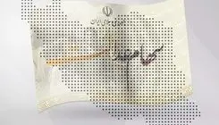 واریز ۲۸ هزار میلیارد تومان برای ۴۴ میلیون دارنده سهام عدالت