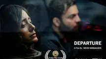 دومین دوره جایزه پرشین اوارد و یک فیلم ایرانی