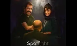 «شما و سیما» در شبکه نمایش خانگی