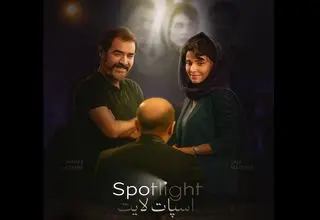 «شما و سیما» در شبکه نمایش خانگی
