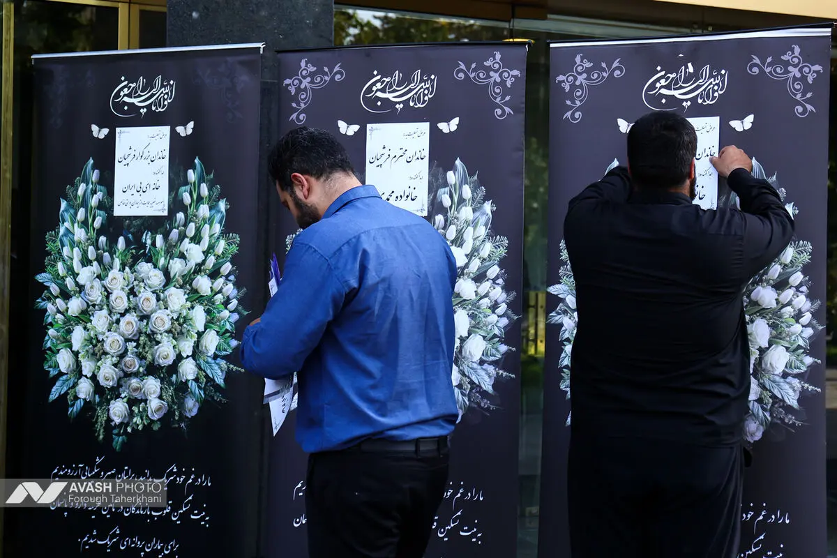 مراسم بزرگداشت محمود فرشچیان