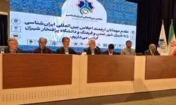 بیانیه پایانی اجلاس ایران‌شناسی: تأسیس دبیرخانه دائمی و مجمع همکاری‌های علمی–فرهنگی