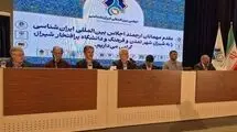بیانیه پایانی اجلاس ایران‌شناسی: تأسیس دبیرخانه دائمی و مجمع همکاری‌های علمی–فرهنگی