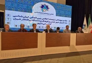 بیانیه پایانی اجلاس ایران‌شناسی: تأسیس دبیرخانه دائمی و مجمع همکاری‌های علمی–فرهنگی