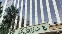 ارائه ۱۰ همت انواع خدمات مالی به شرکت‌های دانش‌بنیان تا پایان تیرماه