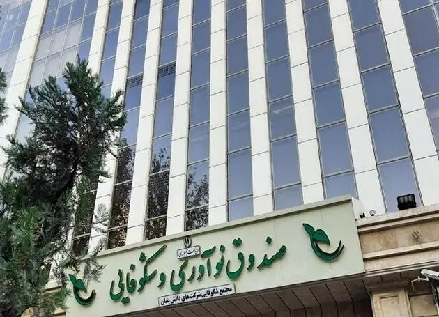 ارائه ۱۰ همت انواع خدمات مالی به شرکت‌های دانش‌بنیان تا پایان تیرماه
