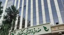 ارائه ۱۰ همت انواع خدمات مالی به شرکت‌های دانش‌بنیان تا پایان تیرماه