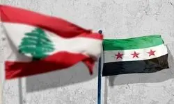 تاثیر رفع تحریم های سوریه بر لبنان چیست؟