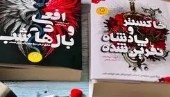 دختری که فرزند خون‌آشام‌ها شد