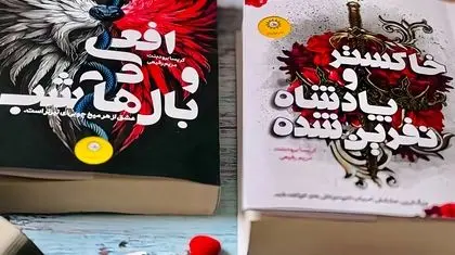 دختری که فرزند خون‌آشام‌ها شد